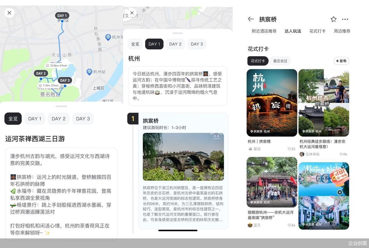 企业供图