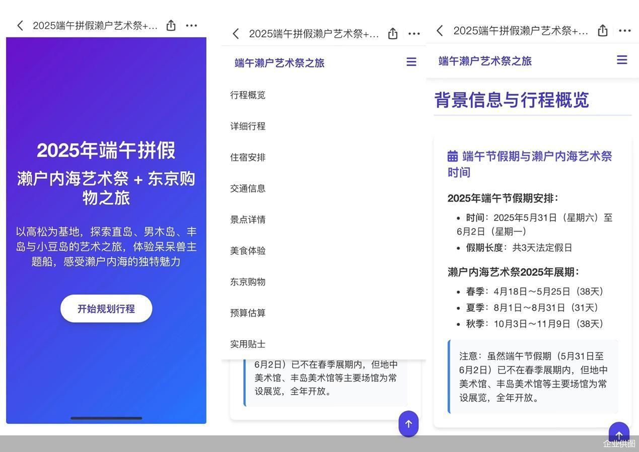 企业供图