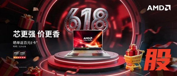 世界杯观赛神器！六款锐龙游戏本盘点 618多重补贴入手正当时